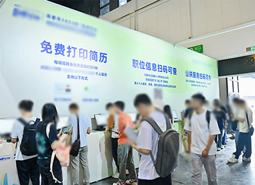 石家庄人才招聘会